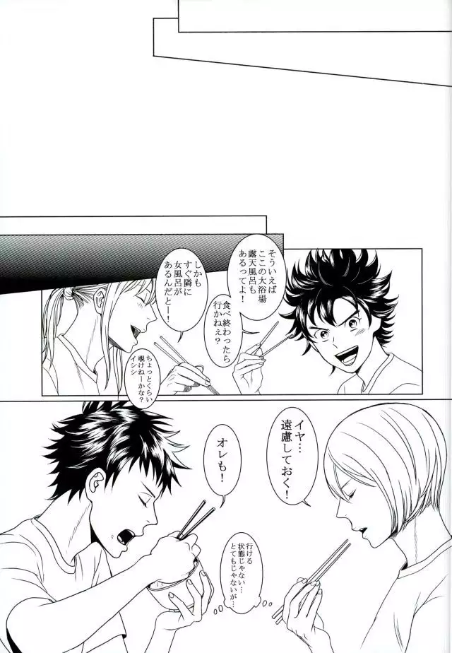 Sore wa Futari no Himitsu desu