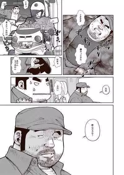 If you dig fags, dig me