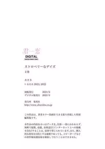 Strawberry na Days 2