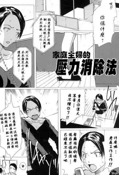 [Linda]Mibōjin no tsukurikata[Chinese]