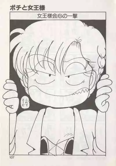 Hide-san no Yakata R