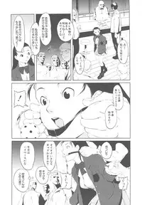 [Noukyou] Inkoukamitsu