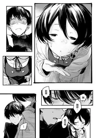 [Haguruma] Toshoiin-san no Ura Menu (COMIC Anthurium 2022-06) [Chinese] [无毒汉化组][Digital]