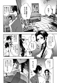 [Konezu] Abnormal Otome Club