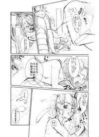 [ちゃんこ鍋] 虹は溶けゆく 朝焼けに