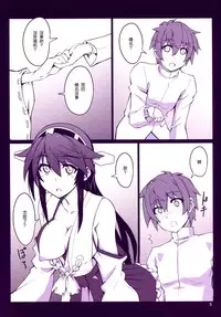 (C86) [Zi (mutsukginni) Yasentotsunyu・Haruna (Kantai Collection -KanColle-) [Chinese] [CE家族社]