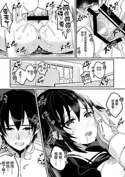 (C86) [Oishii Oniku. (Oniku.)] Kokorogawari no Aite wa Boku ni Kimenayo? (Kantai Collection -KanColle-) [Chinese] [无毒汉化组]