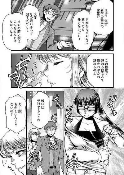 [Kamitani] Mirai Yome ~ Jibun no Tsuma o Netoru Ore ~ Ch.1-3