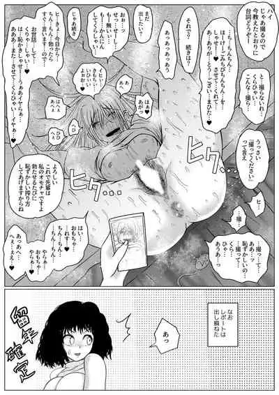 Botsu to Omocha no Futanari Senpai