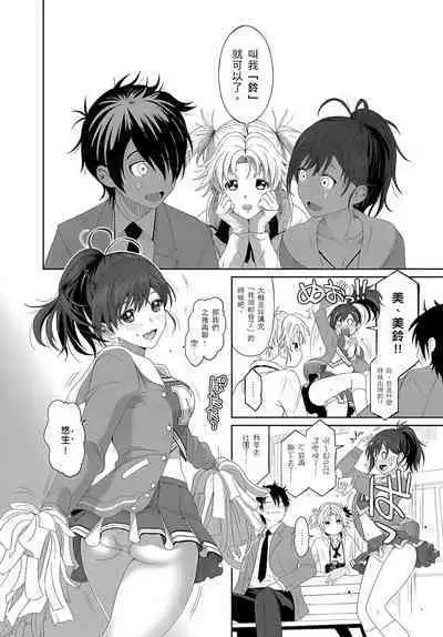 大嫂、小姨子都是我的菜 1-8話