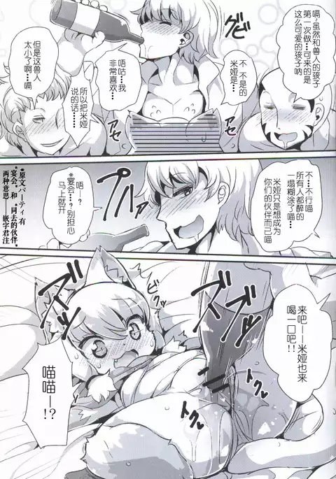 Myamieru no Boken Nikki