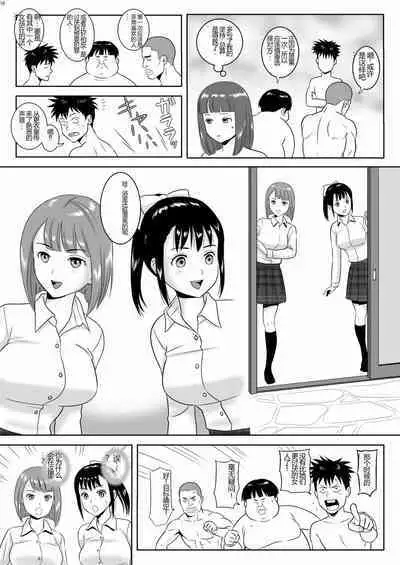 [S-Soft] Onna-Yu Ticket ~ Moshi Onna-Yu de Jiyuu ni Kon-Yoku Dekitara !? [Chinese]