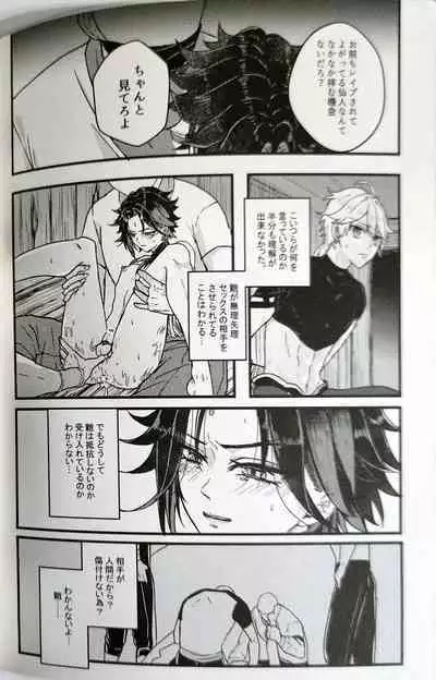 Kannei no Su de Doku o Kurae