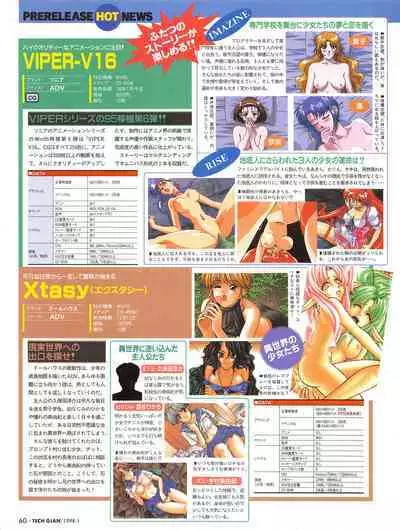 Tech Gian 015 (January 1998)