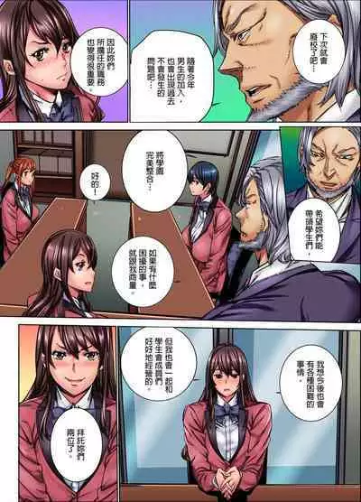 [OUMA] IKUu!! Zenkou Seito no Mae de Koukai Zecchou-saserareta JK no Matsuro | 要高潮了！在全校學生面前被公開高潮的女高中生末路 1-3 Complete [Chinese]