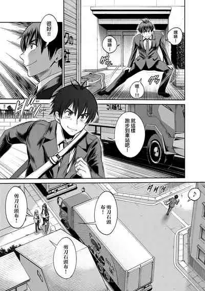 [DISTANCE] Joshi Luck! ~2 Years Later~ 4 | 女子棍球社! ～2 Years Later～4 [Chinese] [Digital]