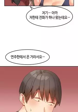 Hari's Lumpy Sharehouse Ch.0-28