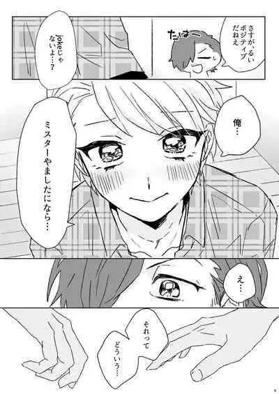 Proposal wa Dinner no Mae ni