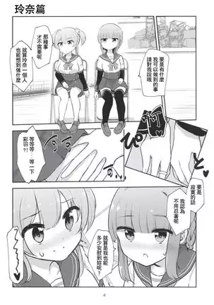 Minna de Tamaki ni Narimashou!!