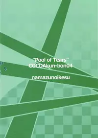 (C93) [namazu-no-ikesu (Namazu)] Pool of Tears (Gochuumon wa Usagi desu ka?)