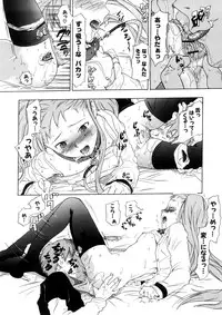 [Chunen] Nenkan Chuunen Champ - Yearly Champ