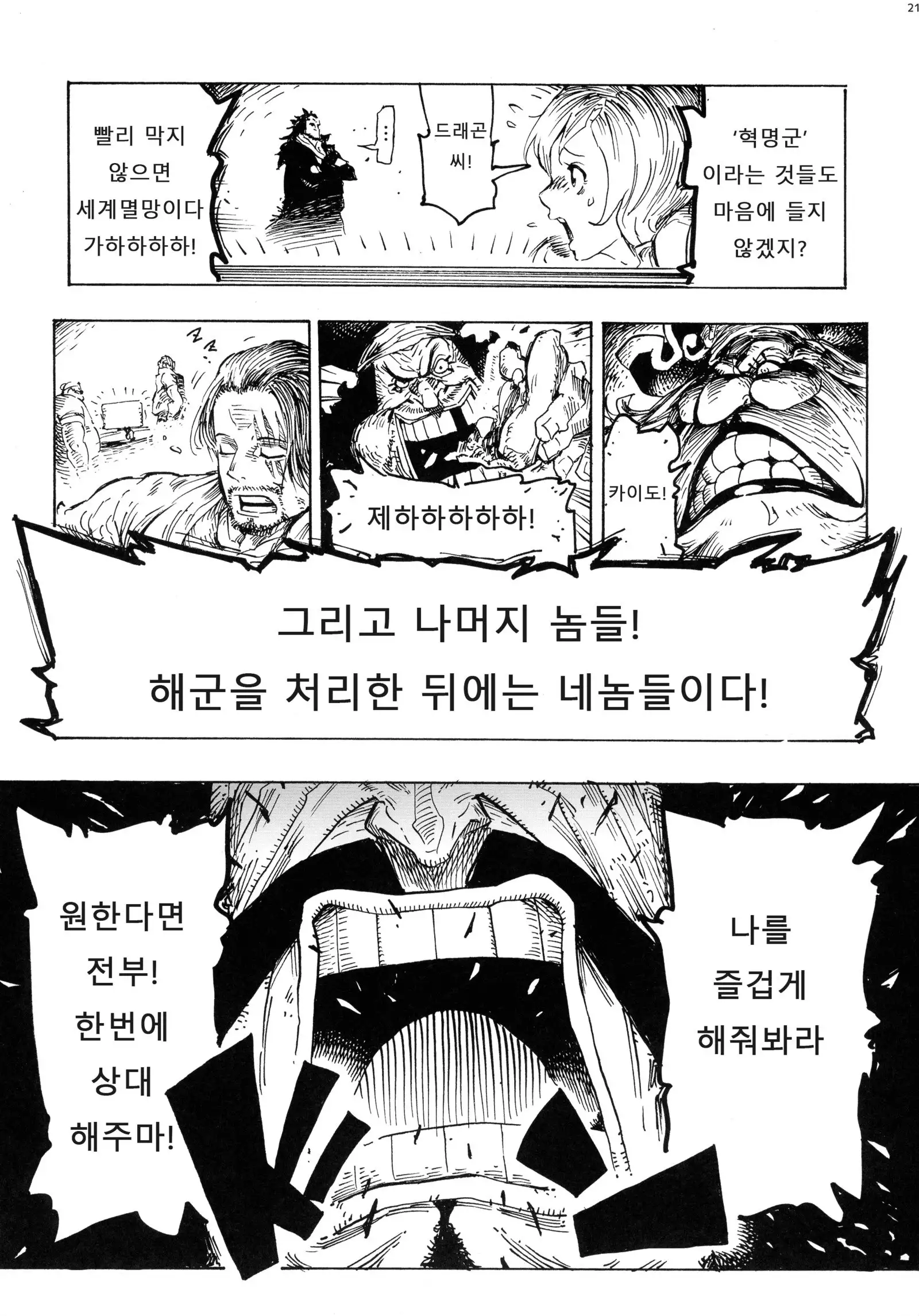 P.O.M Amazon lily last day