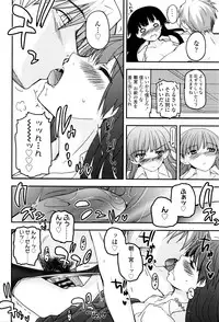 [Tsukiyoshi Hiroki] Shoujo-tachi no Sadism