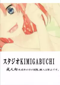 Gotoubun no Seidorei Side-B