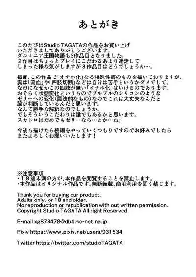 Dluminia Oukoku Monogatari