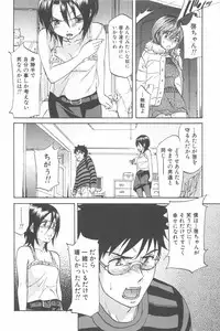[Chiro Onda] Koisuru Naked Girl