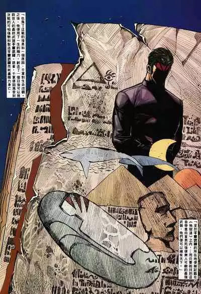 【海虎武神】 001