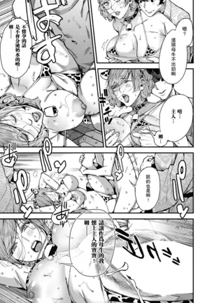 Boku no Mamakatsu! 4 ママ3人と休日デート