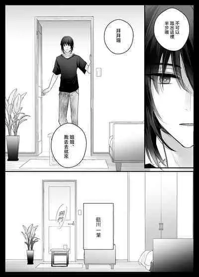 [Crs (shira shū) ] kotodama-dzukai no iinari omocha - zetchō kanri de Karada mo Kokoro mo shihai sa reru - | 言灵差遣下言听计从的玩具-被绝顶管理支配身心- [Chinese] [莉赛特汉化组]