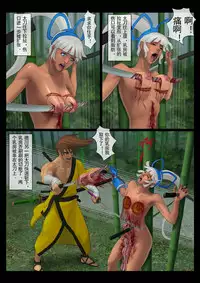 [feather]Slash! MINA MAJIKINA