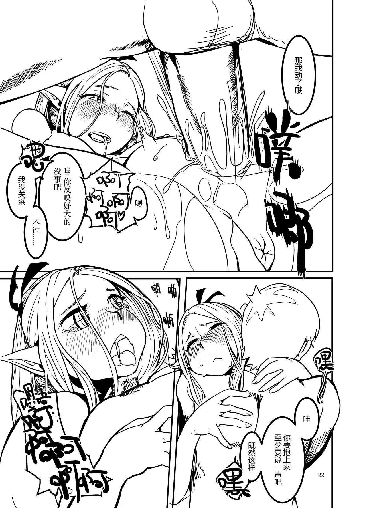 The Proper Way to Eat