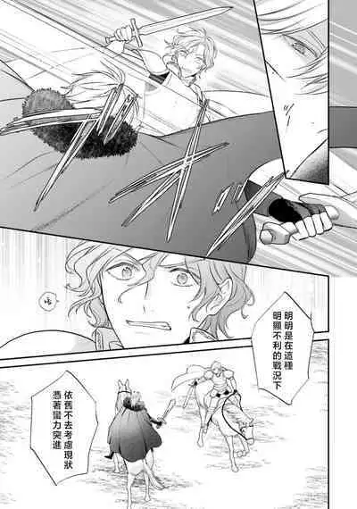 isekai de migawarihime ninari haou ni ubawaremashita ​| 在异世界成为了替身公主被霸王掳走了 1-12 end