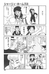 [Juan Gotoh] Shirley Holmes