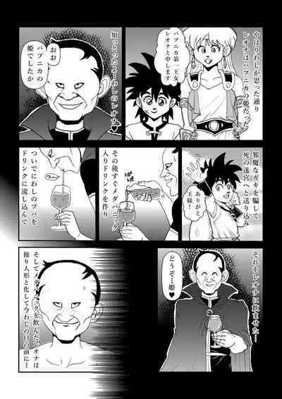 いいなり☆プリンセスVol.1 舐め姦編