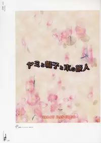 [CARNELIAN] Yami to Boushi to Hon no Tabibito Visual Fanbook