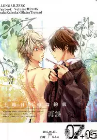 (C88) [Shiroan (Runa)] Honey Ginger Tea (ALDNOAH.ZERO)