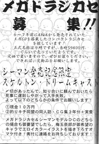 (C56) [Tsurikichi Doumei (Various)] Sengoku Rock - Nan Demo-R (Various)