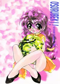[Circle youtou sadamitsu] Osorubeki dai 2 han (Sakura Taisen)