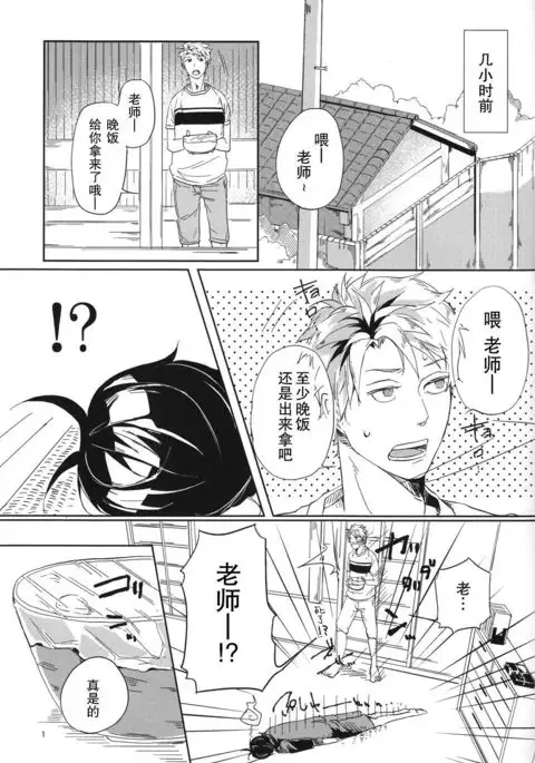 "Mata ashita" de sekai ga kawaru