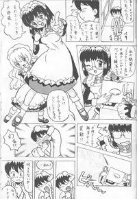 [Kebero Co., Ltd. (Various)] Shin Hanajuuryoku 3 (Various)