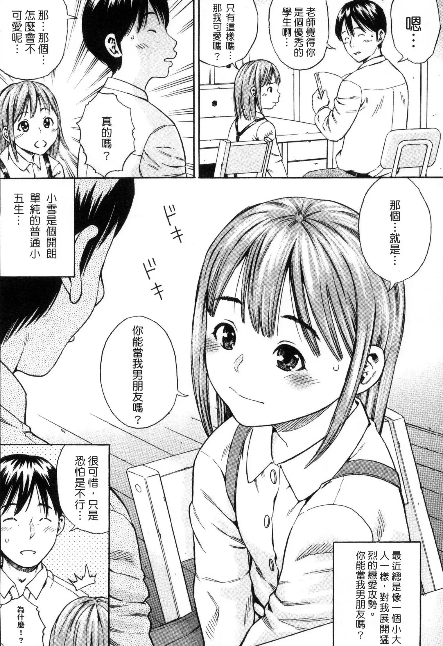 Getsu Ka Sui Moku Kin Do Ecchi