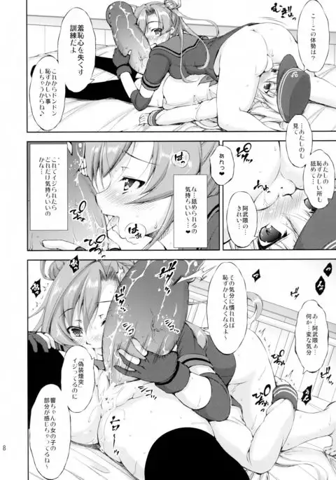 Harasho! Gaiden Gisou Entotsu