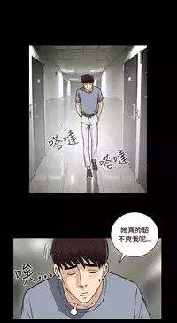 Dangerous game 危险性游戏 Ch.11~13 [chinese]