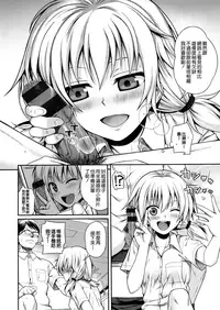 [Shimanto Shisakugata] Prototype Mademoiselle [Chinese] [無邪気漢化組]