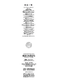 [RegDic] Kimagure Hanabira + Toranoana Leaflet [Chinese] [無邪気漢化組]