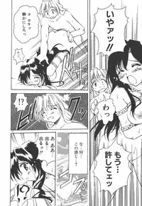 [Yasui Hirosato] Onnanoko wa Mahou wo Tsukau